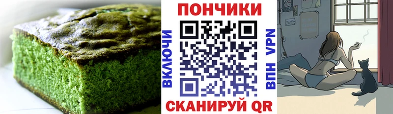 Cannafood марихуана  Благодарный 