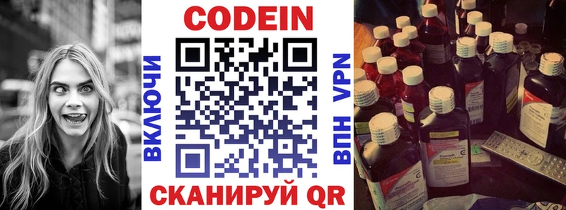 Кодеиновый сироп Lean Purple Drank  Благодарный 