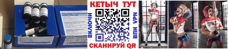 КЕТАМИН ketamine  mega ONION  Благодарный 