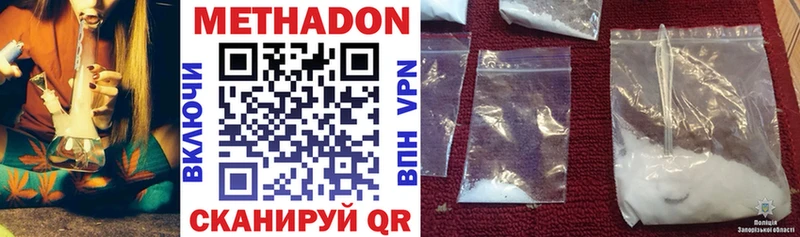 Метадон VHQ  Благодарный 